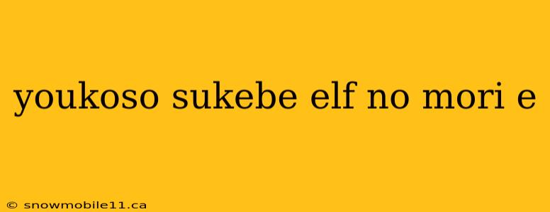 youkoso sukebe elf no mori e